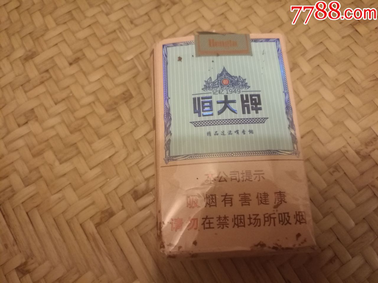 恒大牌记忆1949软烟盒1张