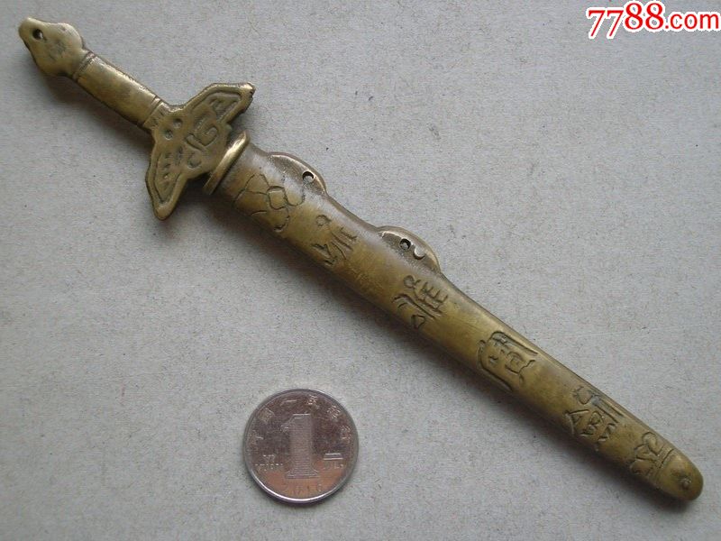 雌雄宝剑黄铜剑全套(以前镇宅辟邪用老民俗品)