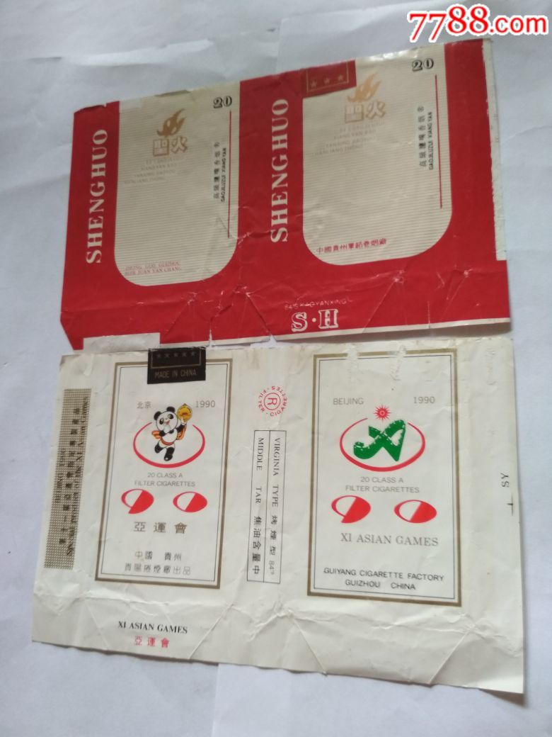 亚运会圣火