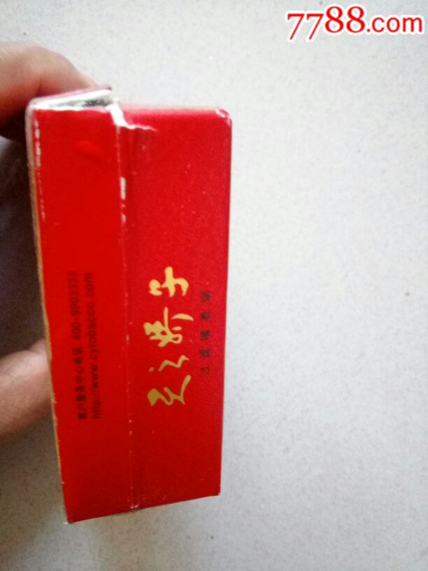 天之娇子-龙涎香韵(熊猫)香烟,烟盒.