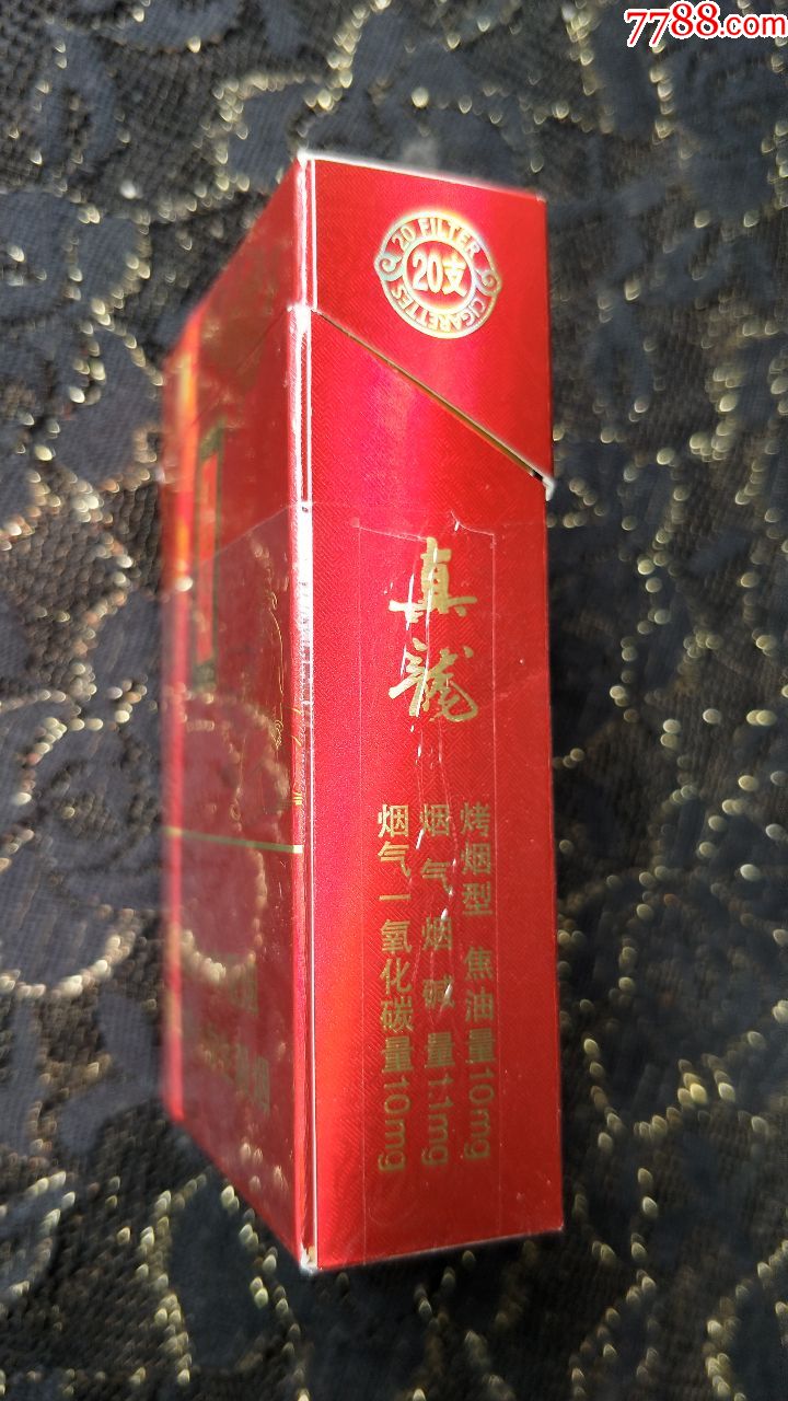 广西中烟公司有限公司/真龙(状元及第)3d烟标盒(劝阻版)