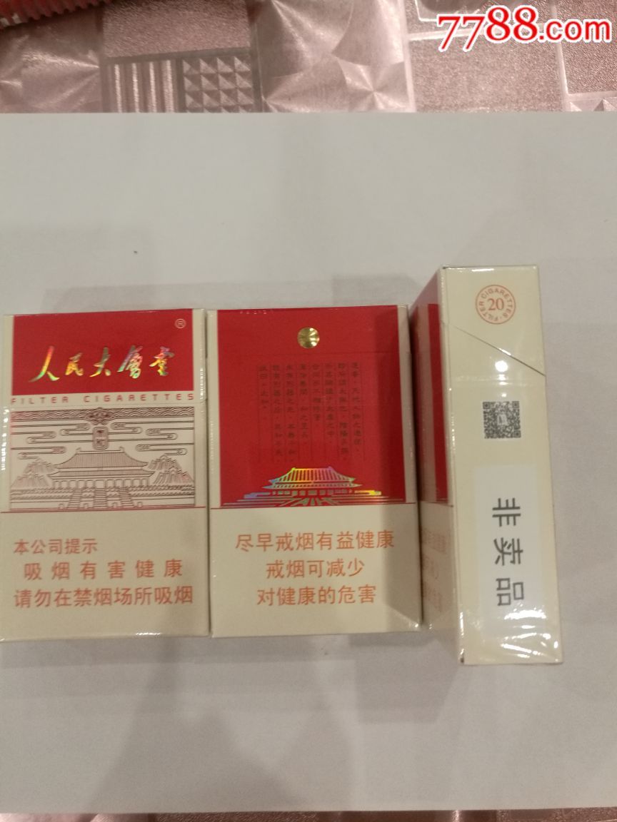 人民大会堂太和非卖品-se60639136-烟标/烟盒-零售