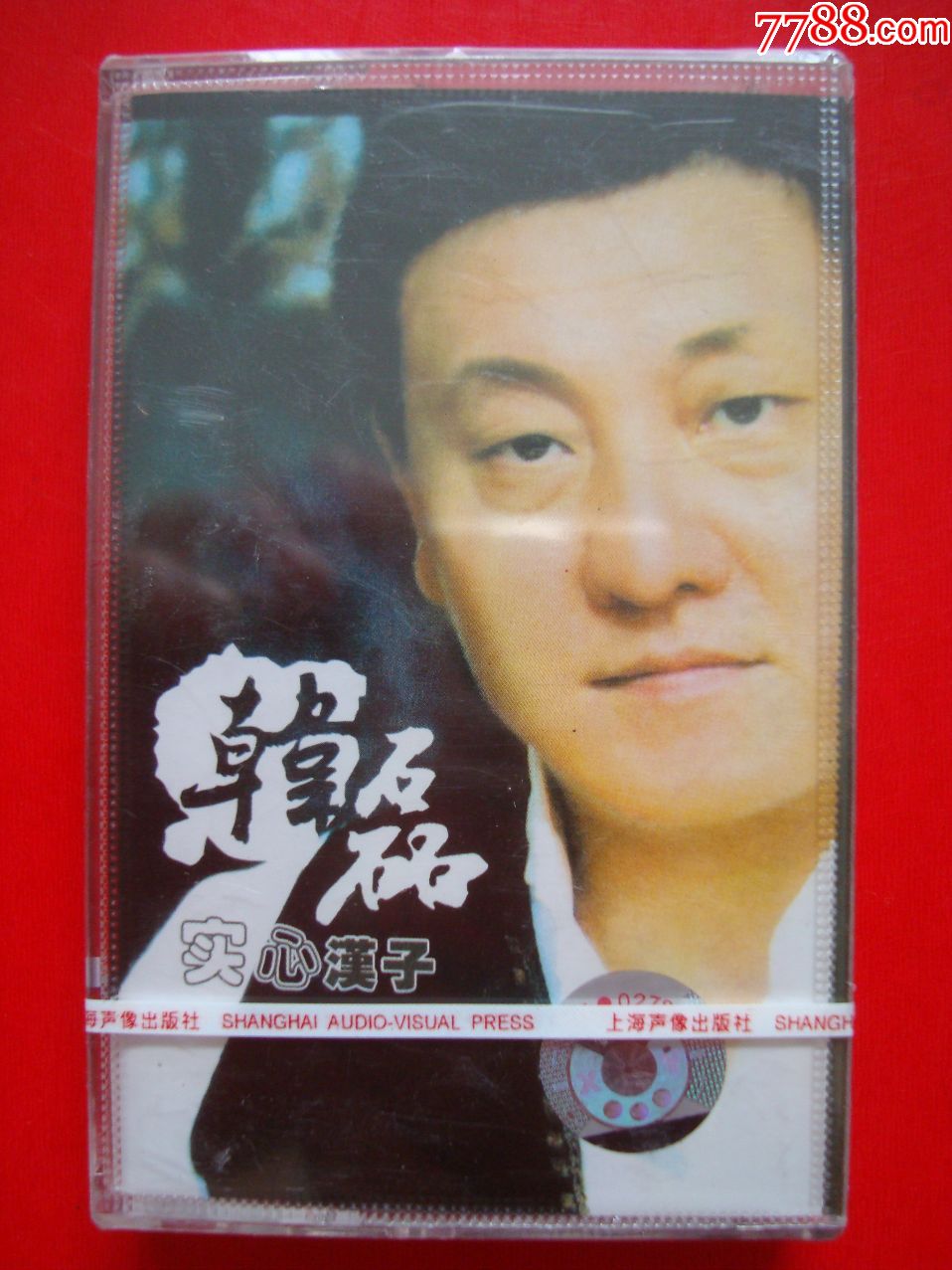 韩磊---实心汉子――(未拆封)