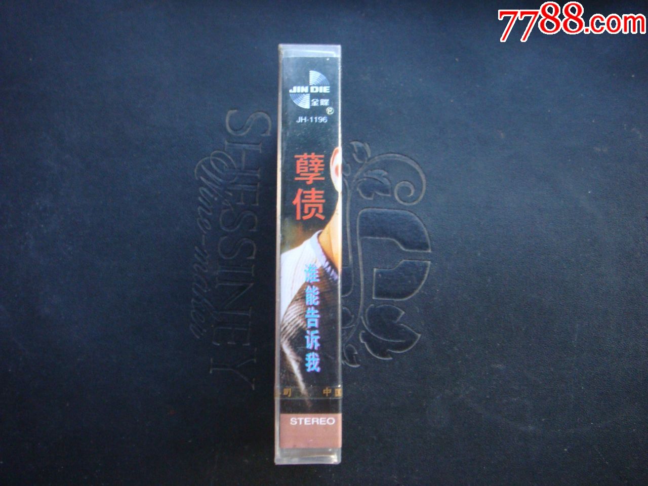 李春波--二十集电视连续剧--孽债【主题歌】---