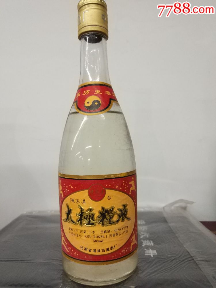 太极粮液