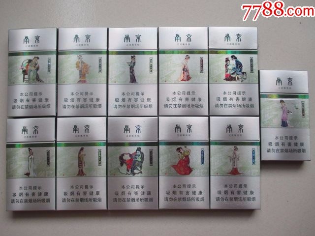 南京金陵十二钗(400,本公司提示劝阻版)11枚-se60648643-烟标/烟盒