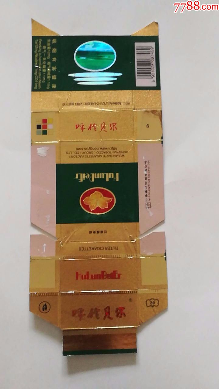 呼伦贝尔-se60650381-烟标/烟盒-零售-7788收藏__中国
