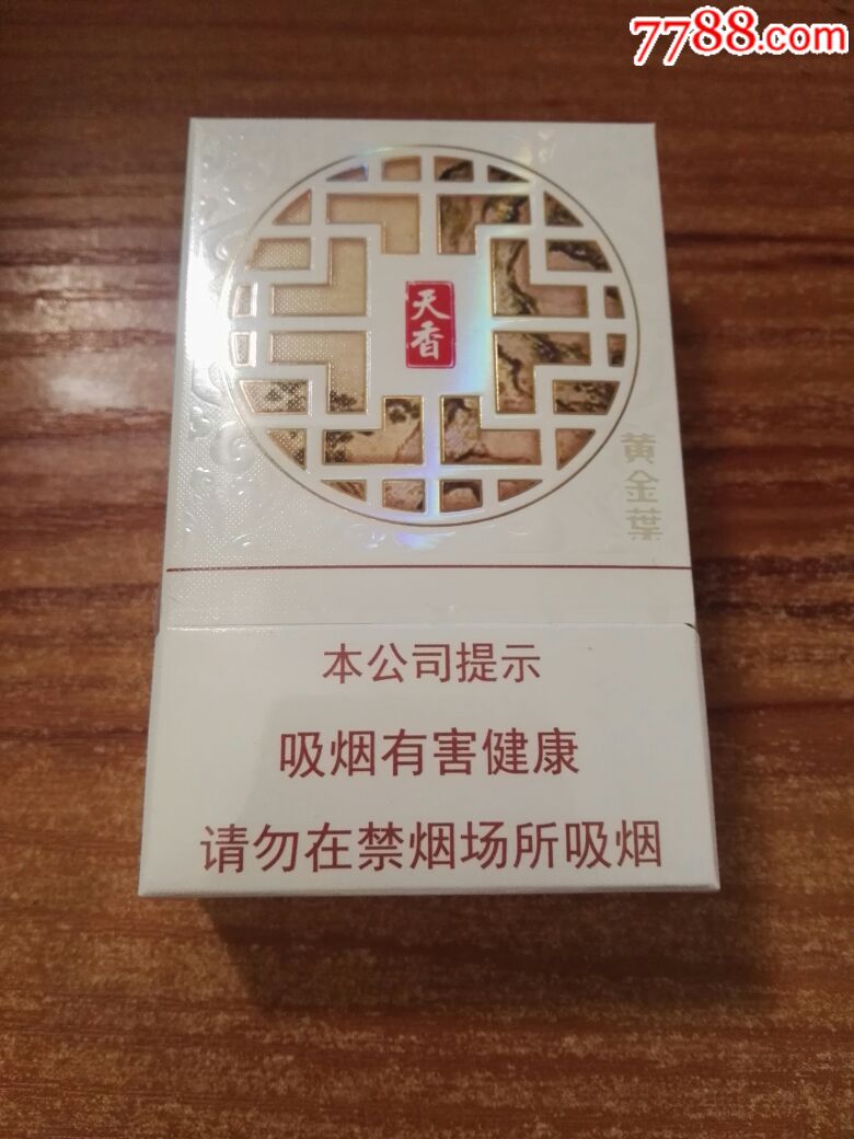 天香非卖品_价格70.0000元_第1张_7788收藏__中国收藏热线