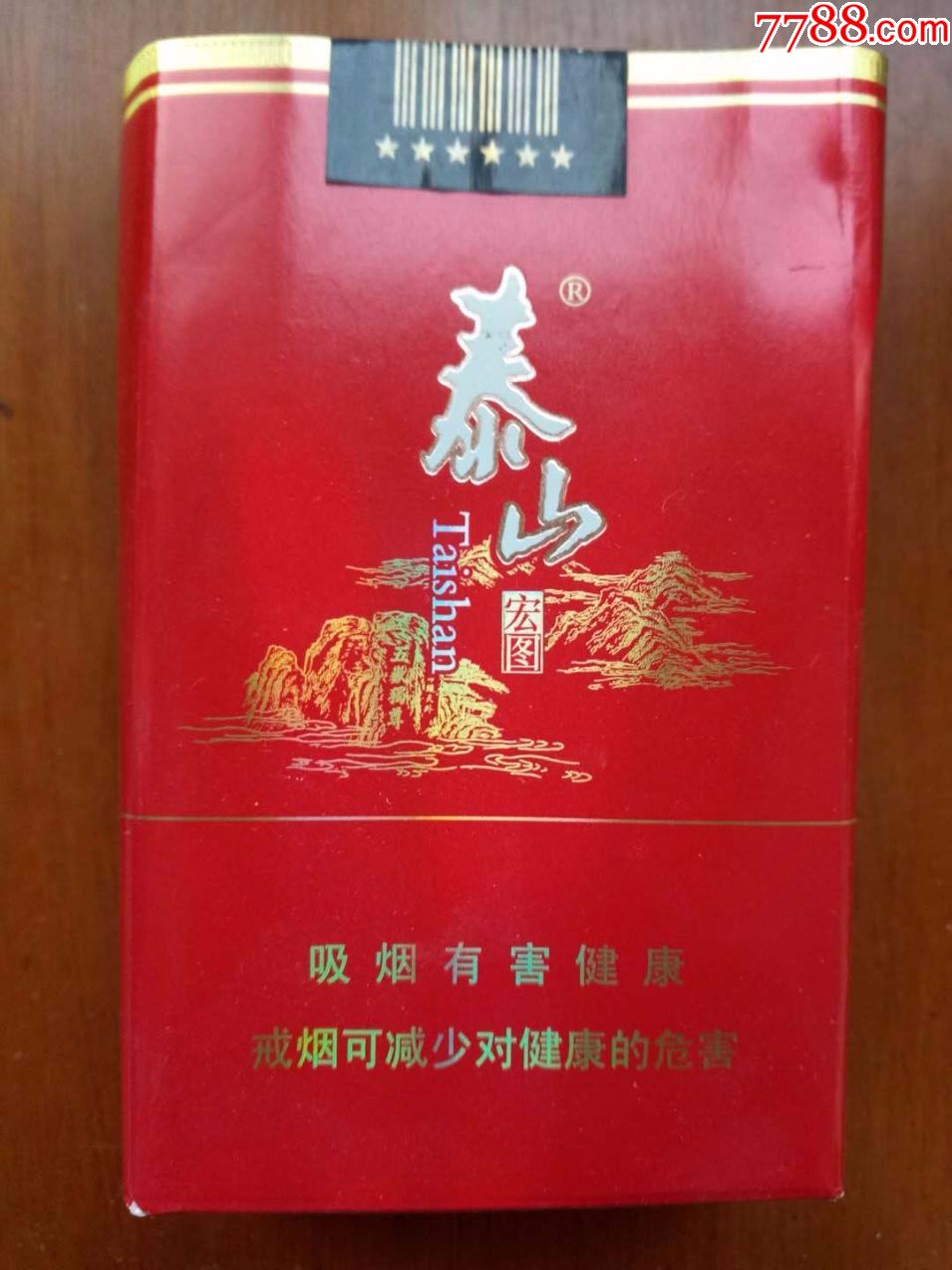 泰山*宏图