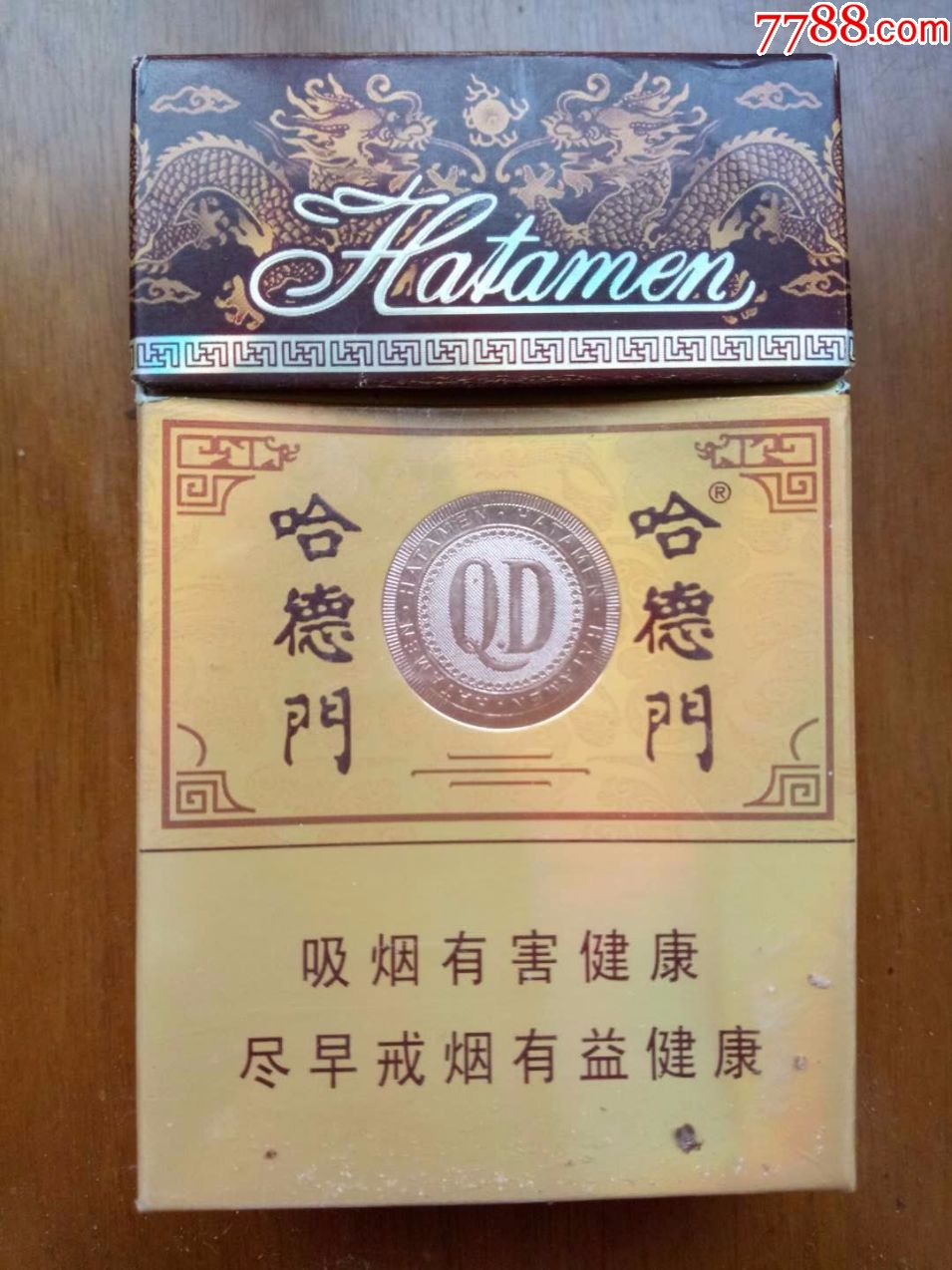 哈德门
