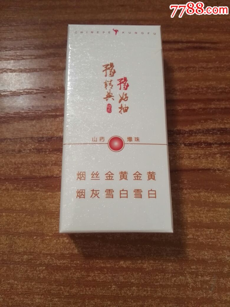 豫烟2号非卖品