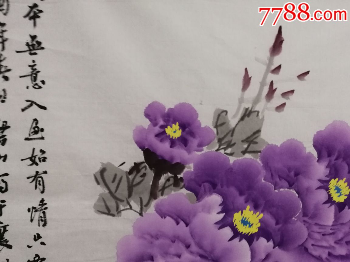四尺紫牡丹-se60656764-花鸟国画原作-零售-7788收藏