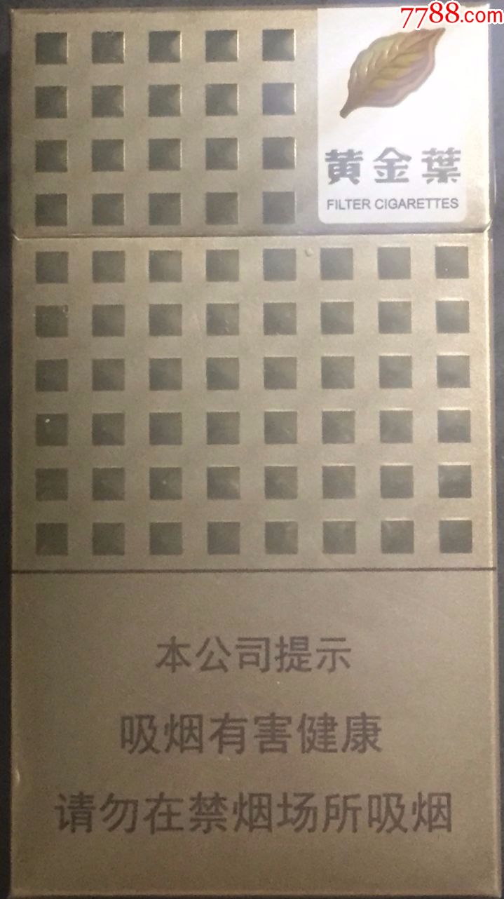 黄金叶细支劝阻