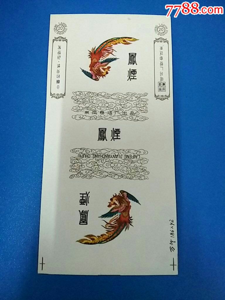 凤烟