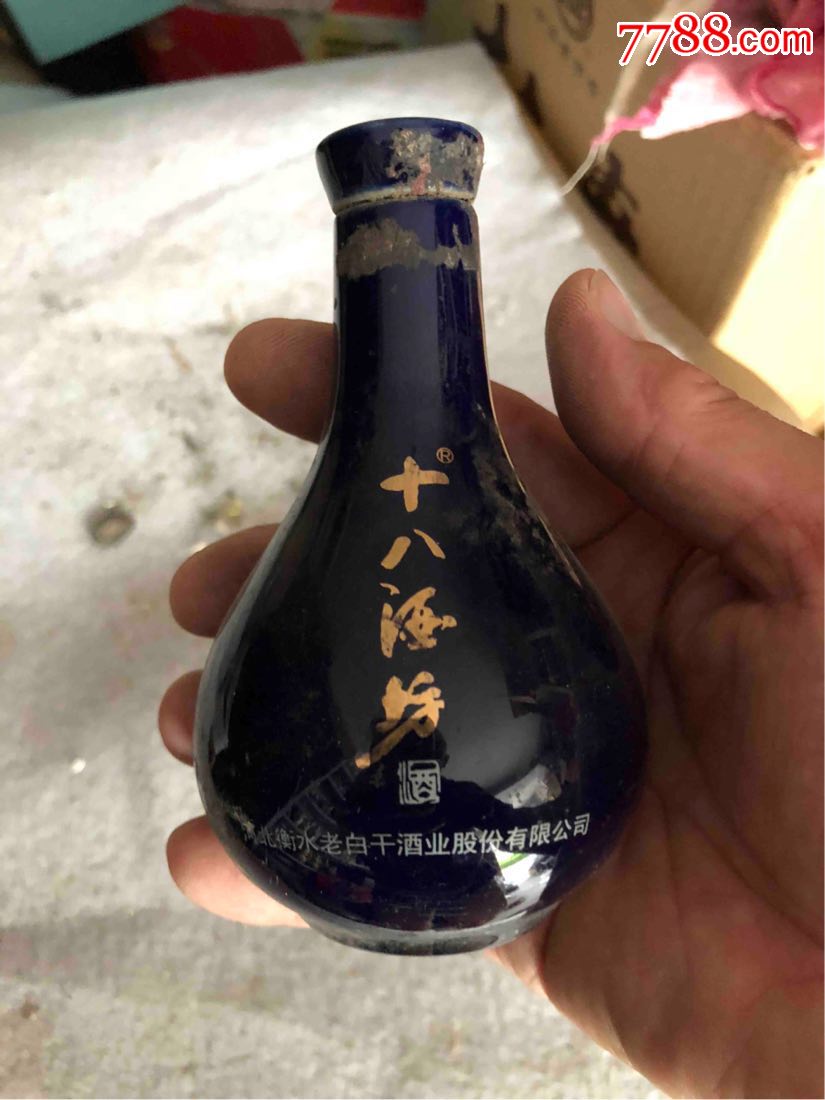 二两小酒瓶