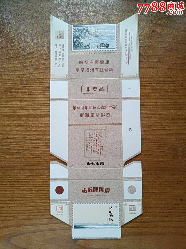 北戴河_价格10.0000元_第1张_7788收藏__中国收藏热线