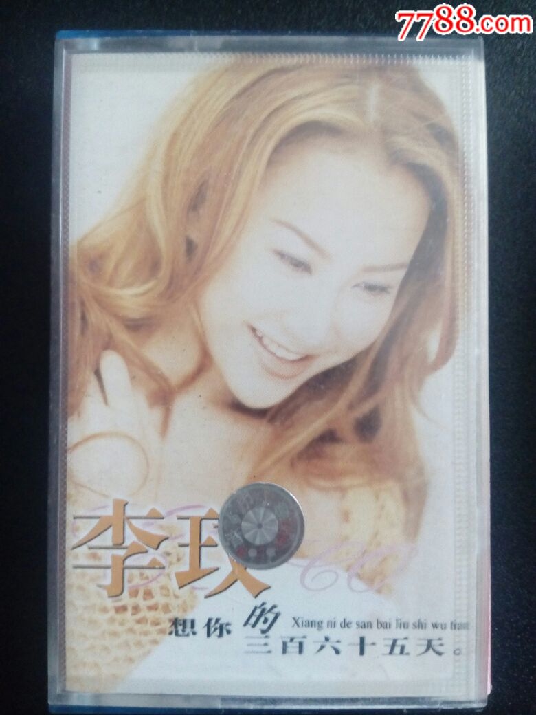 李玟想你的三百六十五天(原包装)