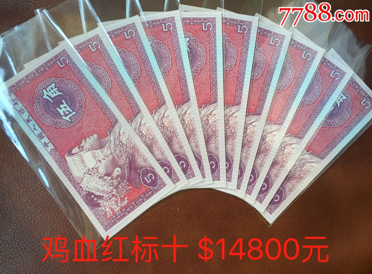 8005鸡血红标十