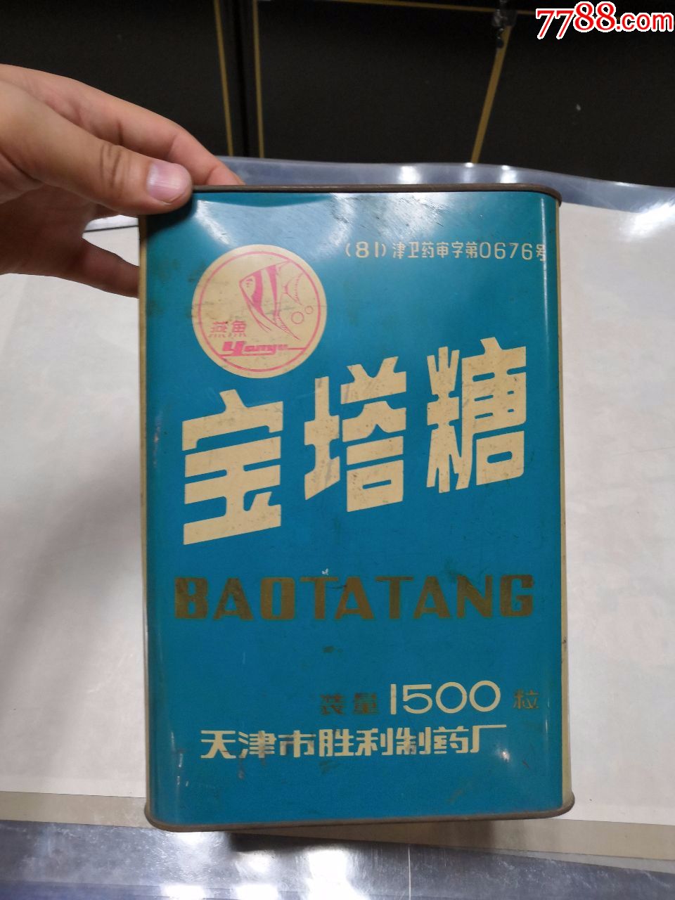 怀旧老广告盒收藏80年代宝塔糖包装铁盒儿童题材原品保老-se60669038