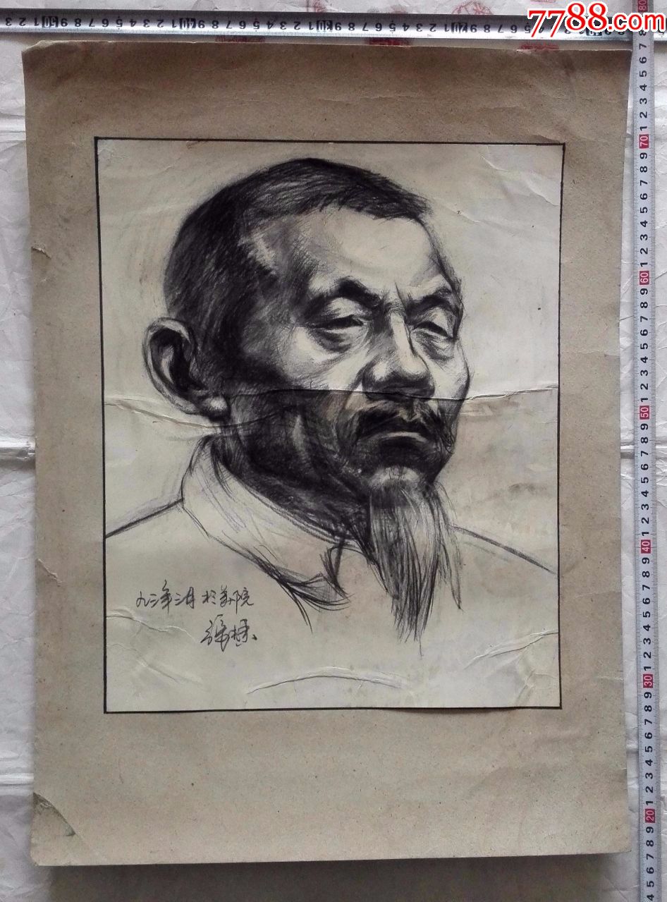 有托裱的90年代落款张栋的精美素描画稿原稿《老年男性肖像》