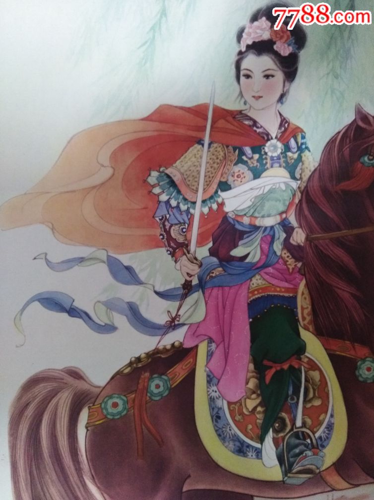 巾帼英雄梁红玉——四川版少见好品,本店所有年画保真