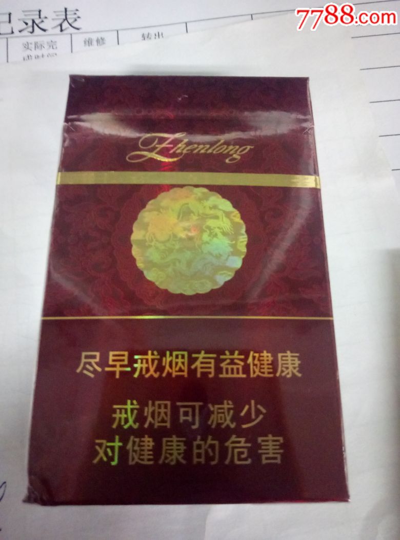 真龙珍品供收藏专出口