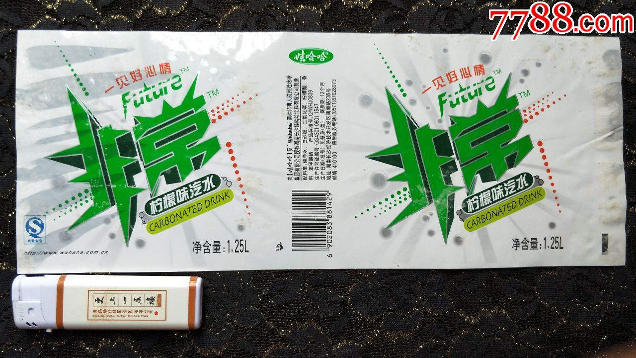 瓶标收藏-娃哈哈非常柠檬1.25l