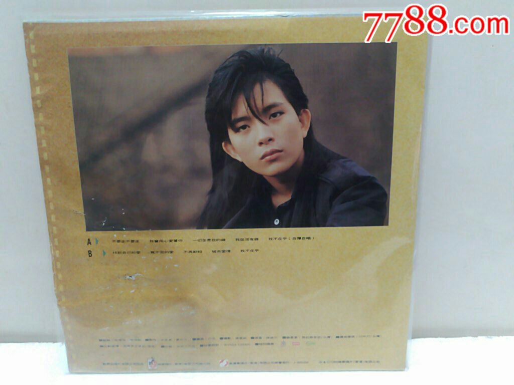 潘美辰(我曾用心爱着你)--带歌纸极动听,极罕