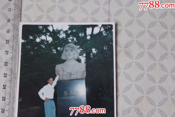 张志新塑像前留影-张志新是革命烈士_老照片_沈阳大东
