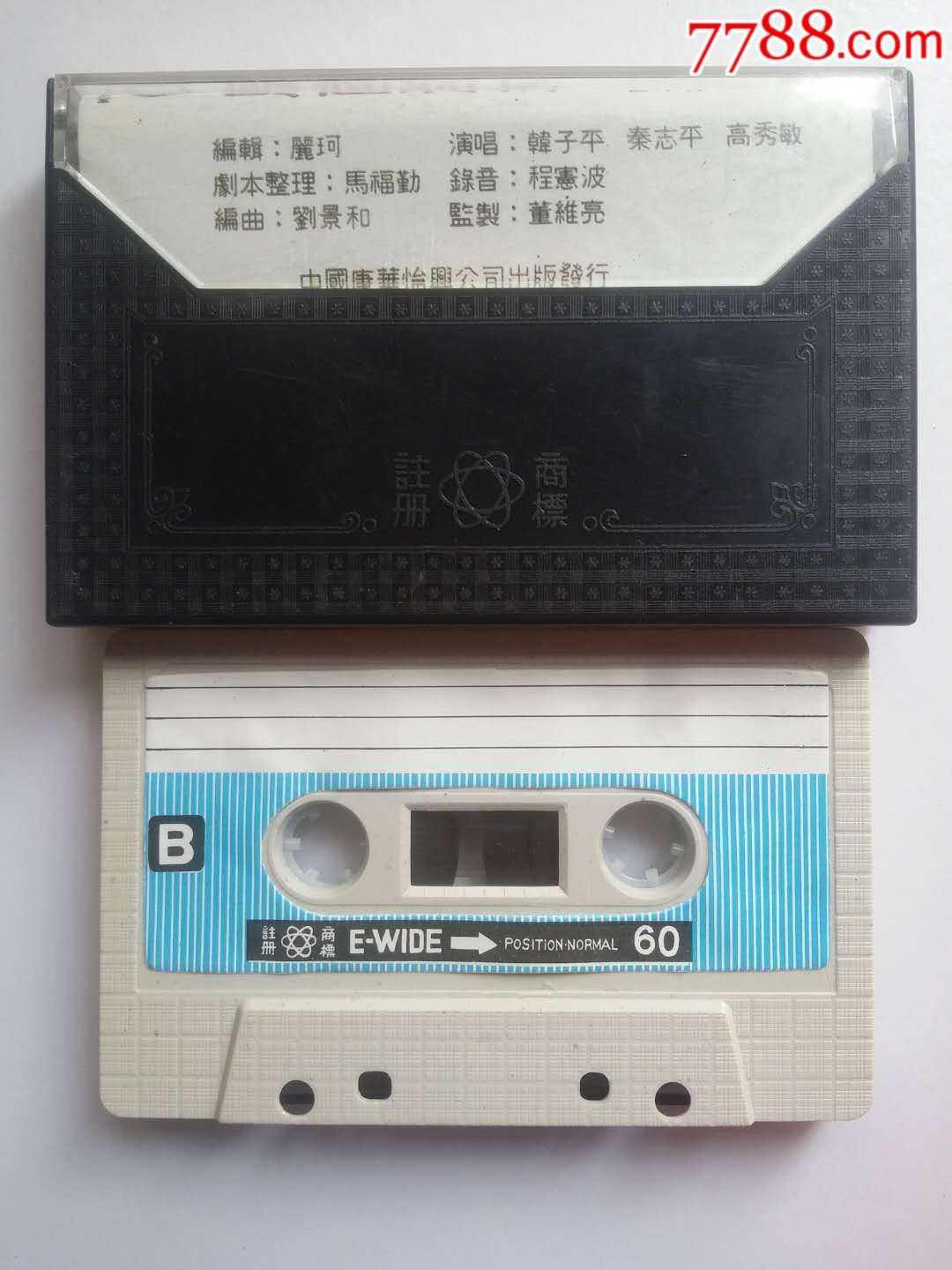 二人转:马前泼水(上、下)