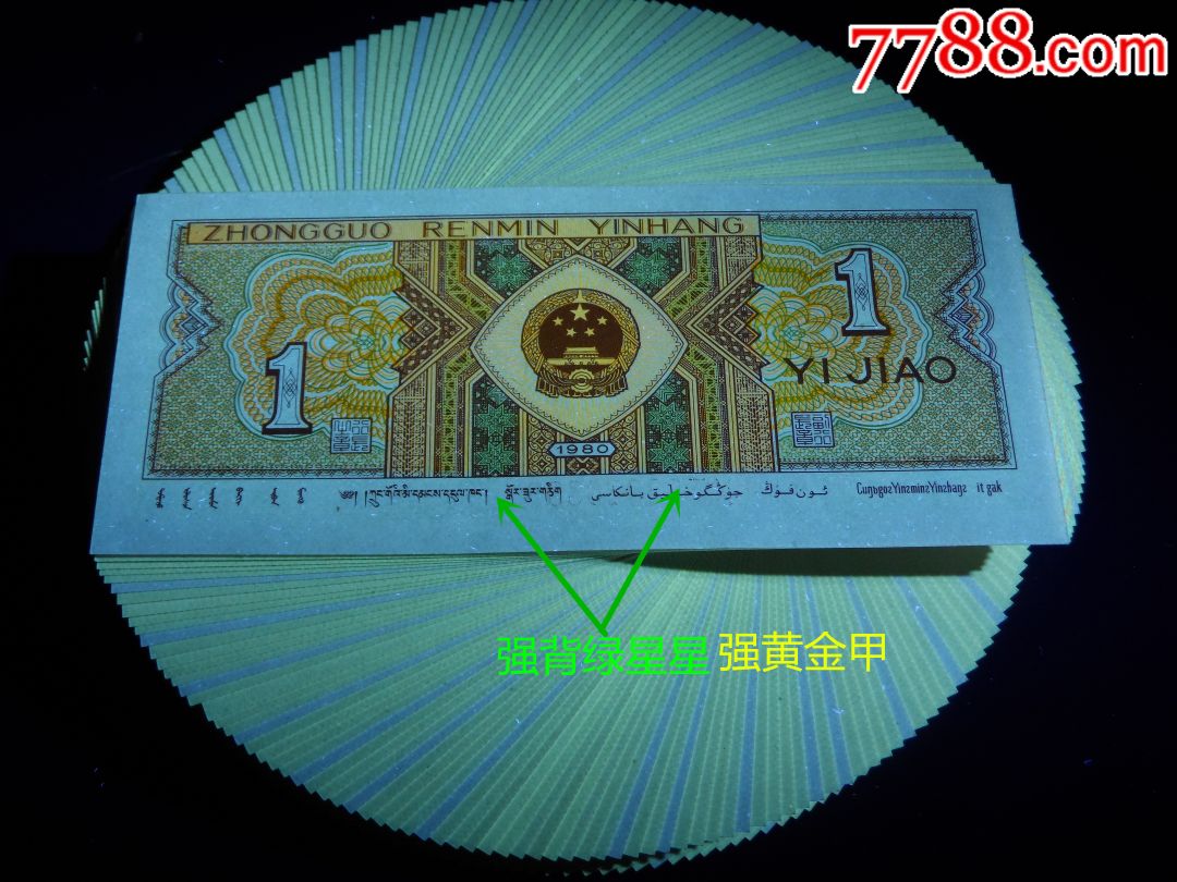 8001翡翠绿腰强背绿星星强黄金甲捆拆刀货,绝品无油无