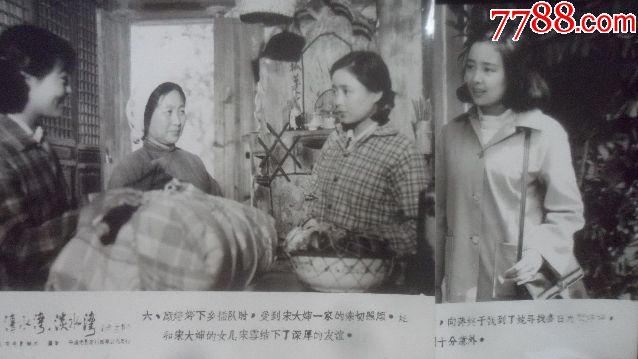 电影"清水湾淡水湾"剧照,8张