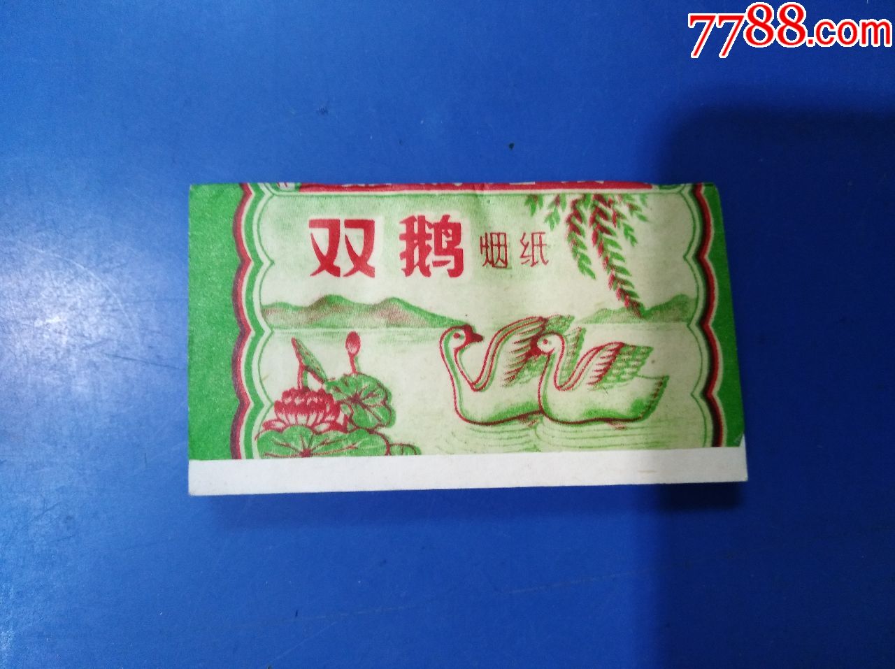 卷烟纸--双鹅