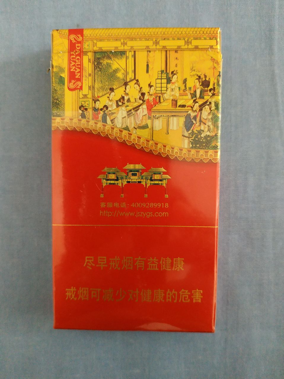 南京(大观园,16版尽早戒烟)
