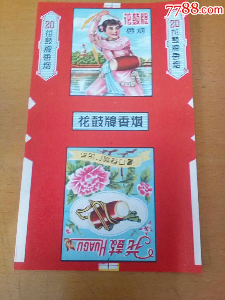 花鼓