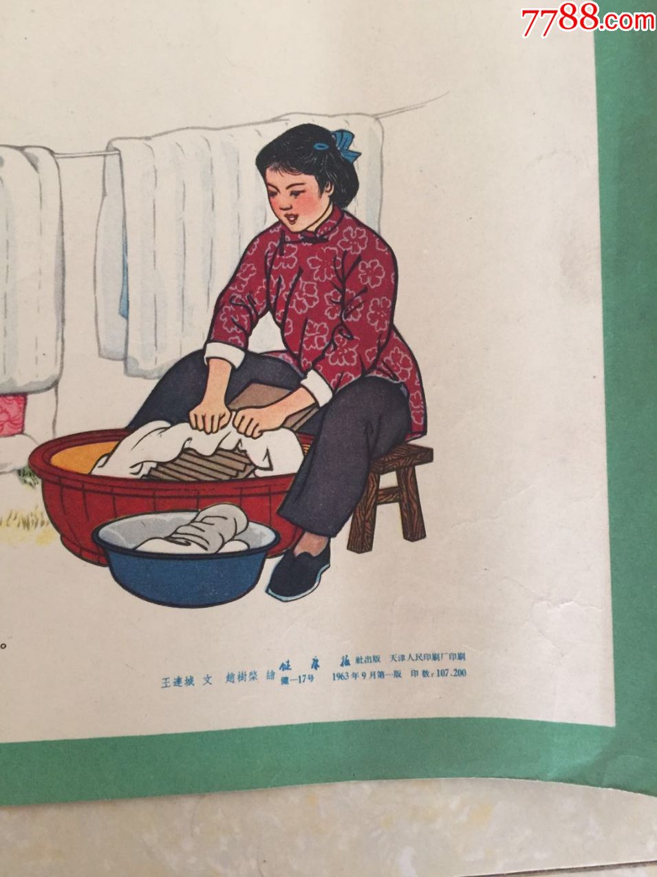 60年代精品宣传画