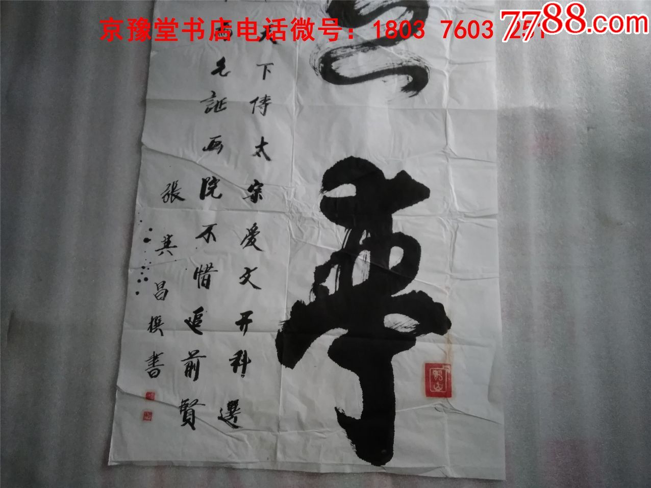 张其昌书法:中国石油书法家协会,宁夏书法家协会等书协会员书法66*128