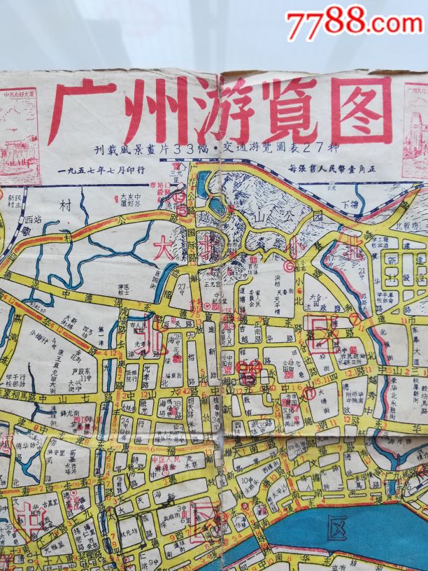 广州旅游图