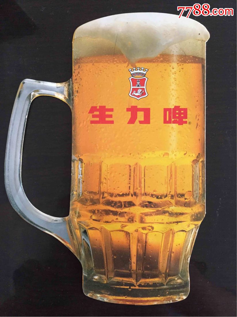 早期90年代青岛国际啤酒节"生力啤酒"广告1张