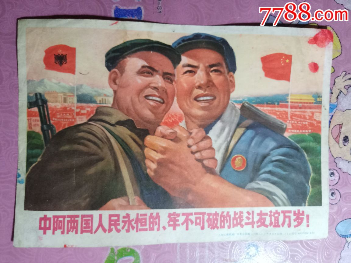 中阿两国人民永恒的牢不可破的战斗友谊万岁!