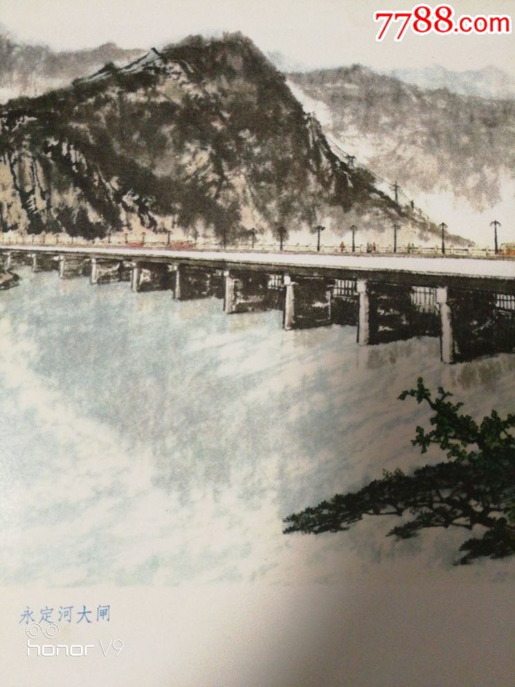 永定河大闸_第2张_7788书画网