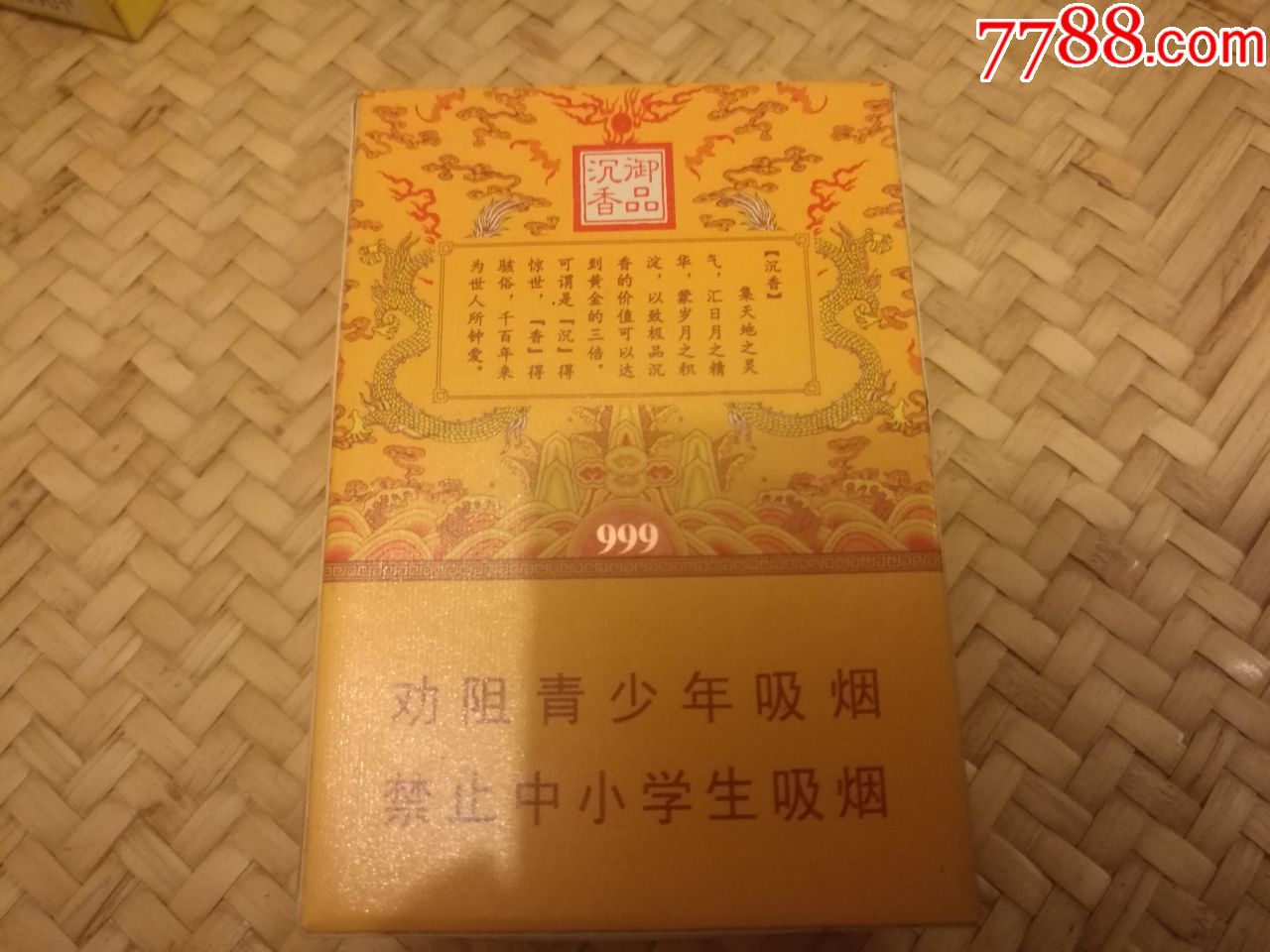 中国香沉香烟盒1个