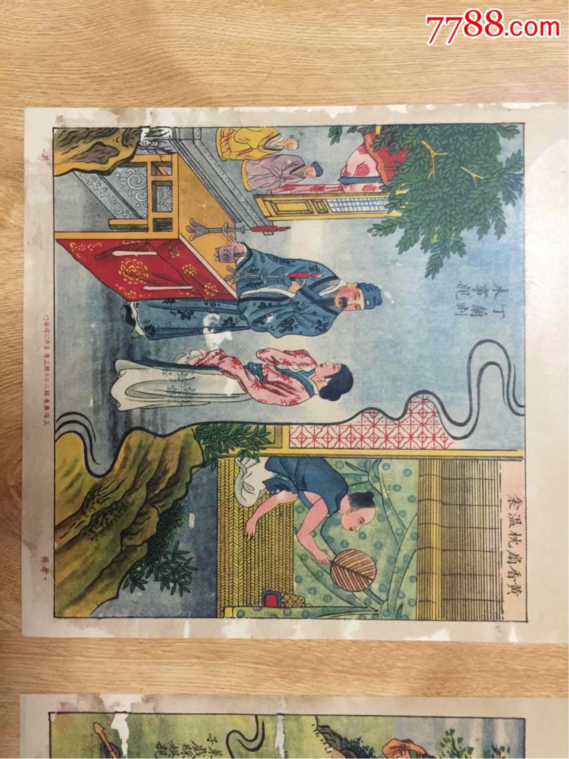 民国四条屏:二十四孝图一套,共24个故事(注:每格两个故事)
