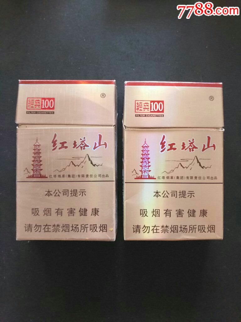 红塔山(经典100)-价格:2.0000元-se60721989-烟标