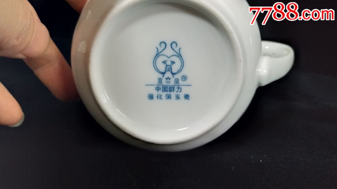 釉下五彩醴陵老瓷器茶杯_价格469.