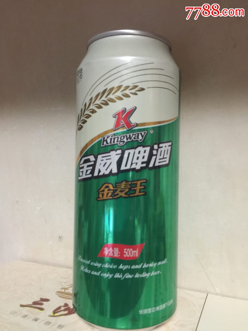 500ml金威啤酒罐