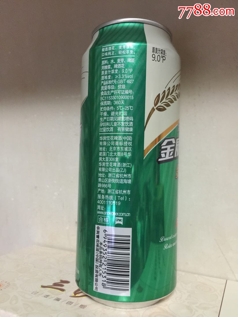 500ml金威啤酒罐