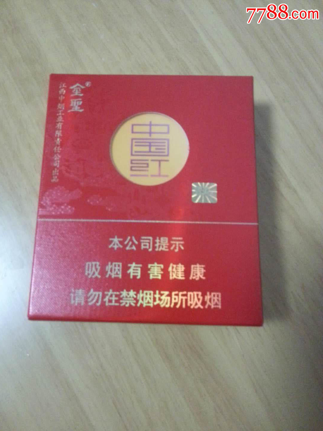 中国红—金圣【劝阻】30元-se60736166-烟标/烟盒