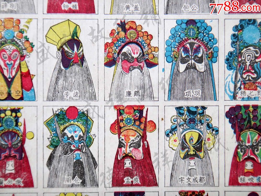 《京剧脸谱》老洋画1-25整版_价格22.