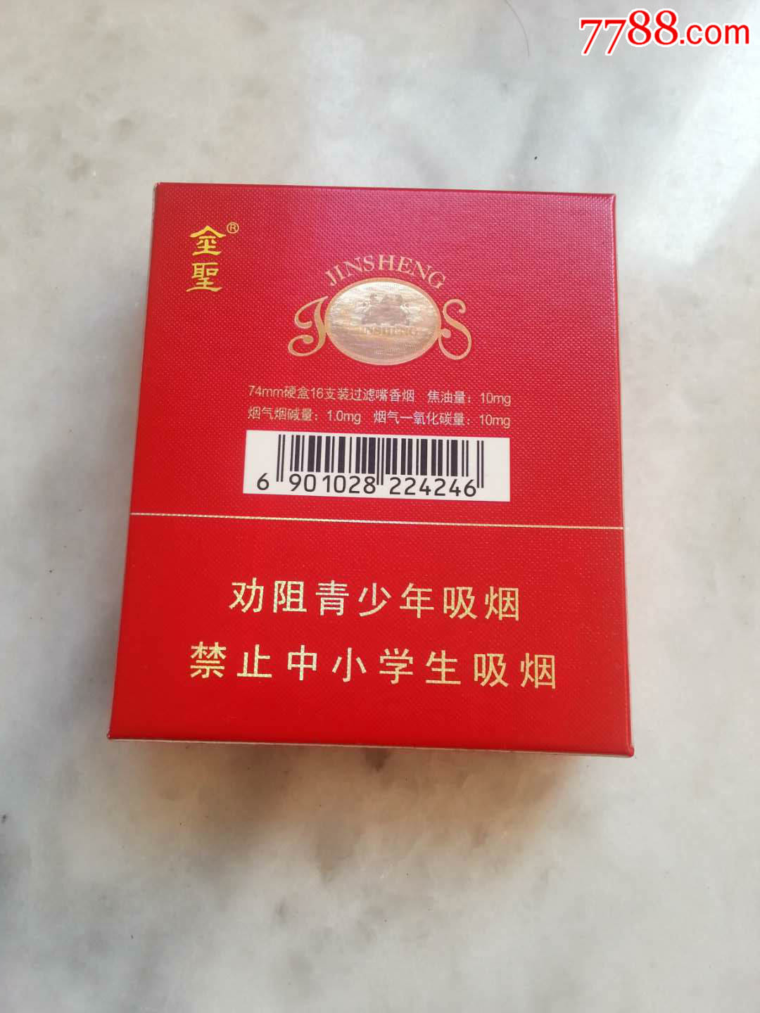 中国红—金圣【劝阻】30元